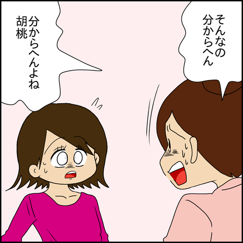 第58話 コマ1