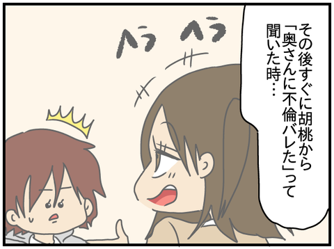 第58話 コマ2