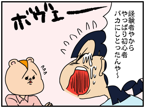 第58話 コマ3