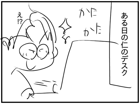 第58話 コマ5