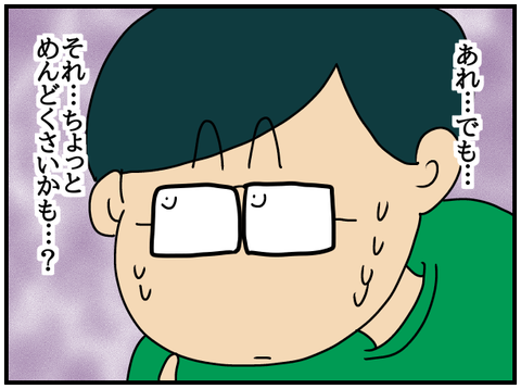 第89話 コマ3