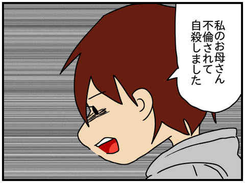 第89話 コマ4