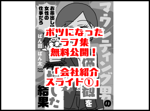 ボツラフ1