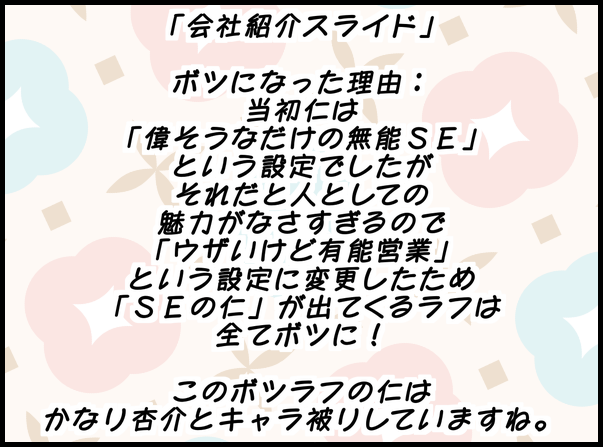 ボツラフ2