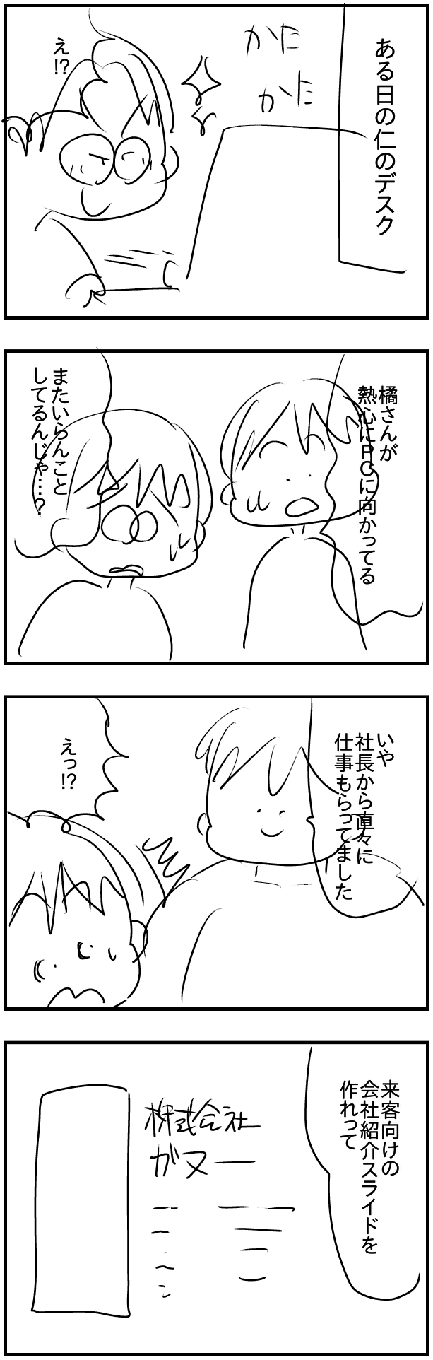 ボツラフ3