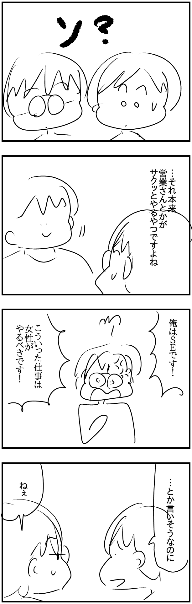 ボツラフ4